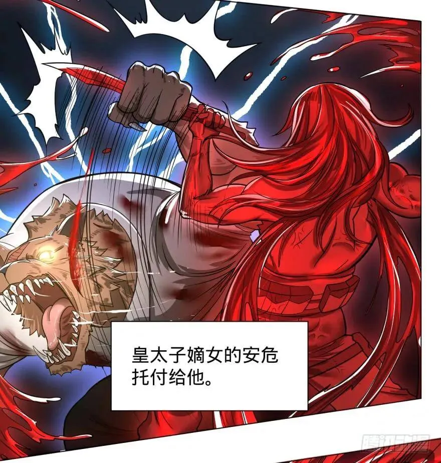 古斯塔夫VS安德烈 第12页