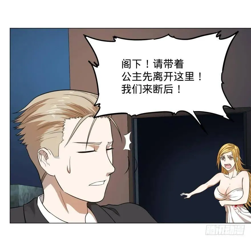 古斯塔夫VS安德烈 第21页