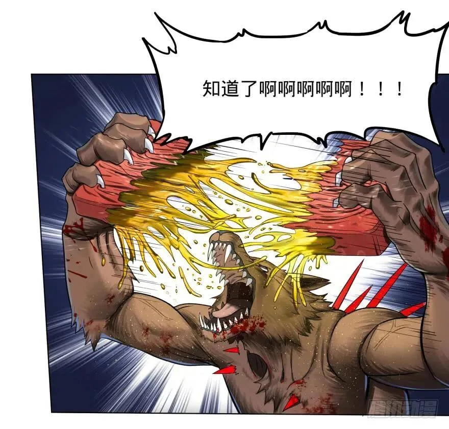 古斯塔夫VS安德烈 第34页