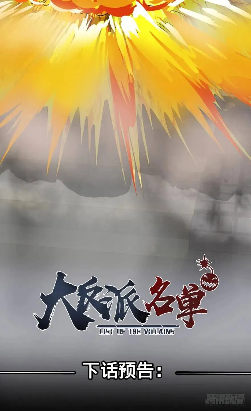 古斯塔夫VS安德烈 第46页