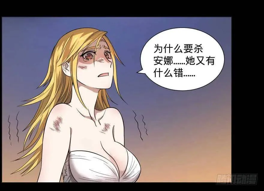 古斯塔夫VS安德烈 第48页