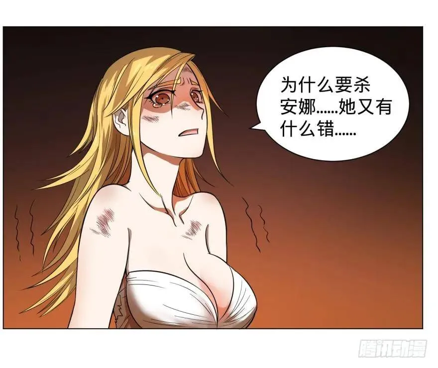 赶上了 第16页