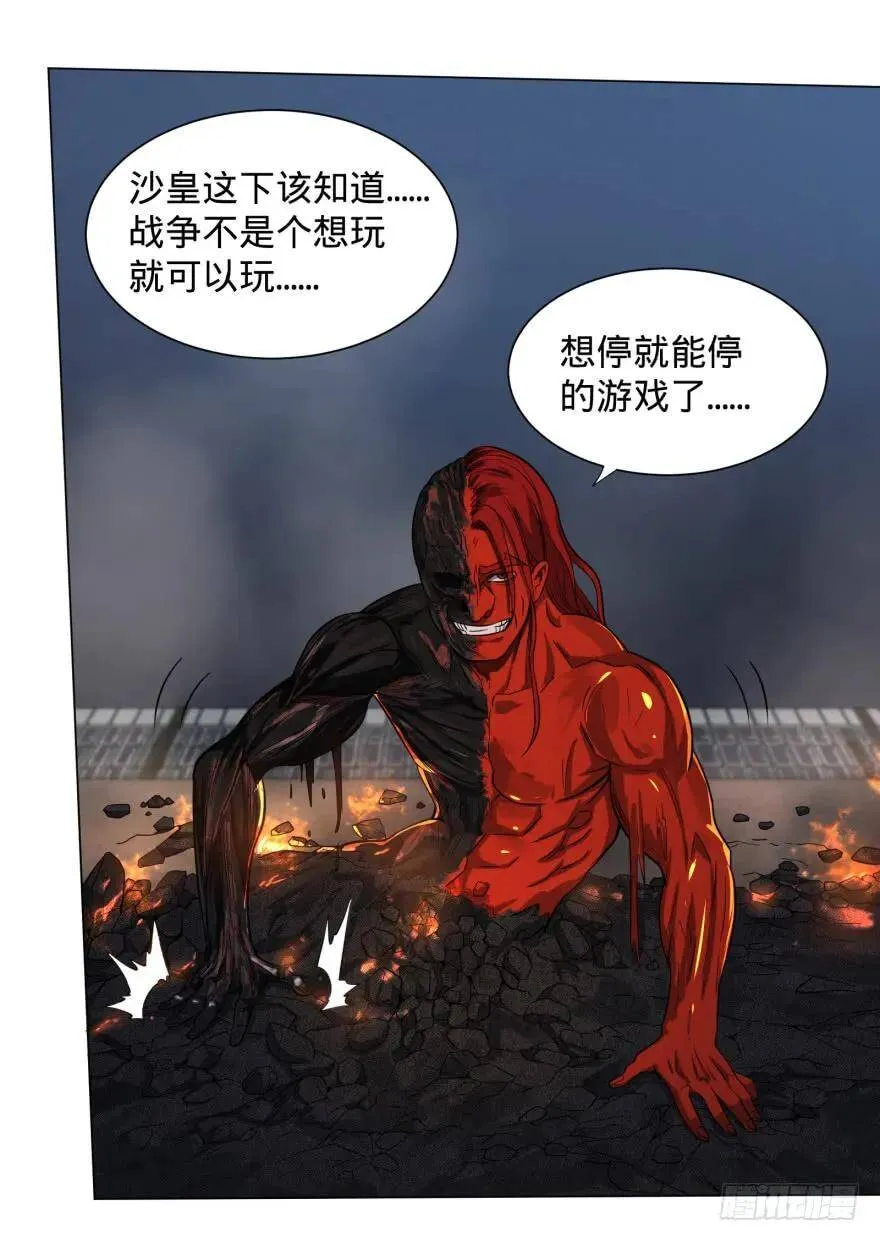 赶上了 第21页