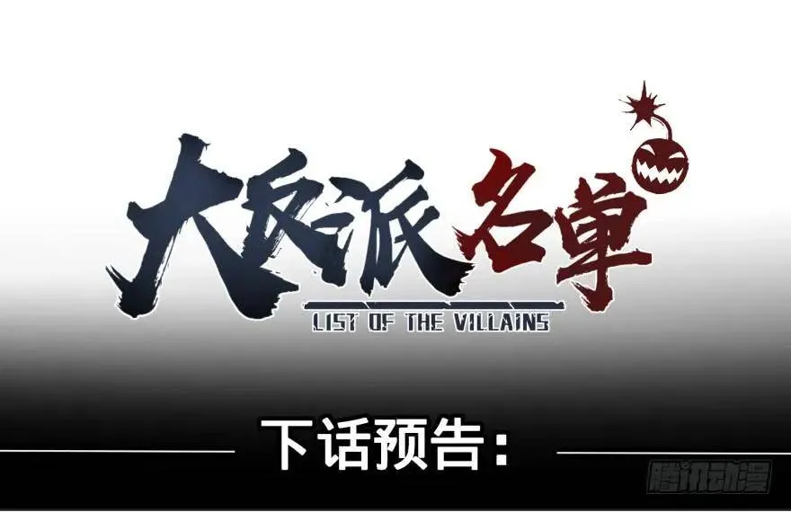 赶上了 第38页