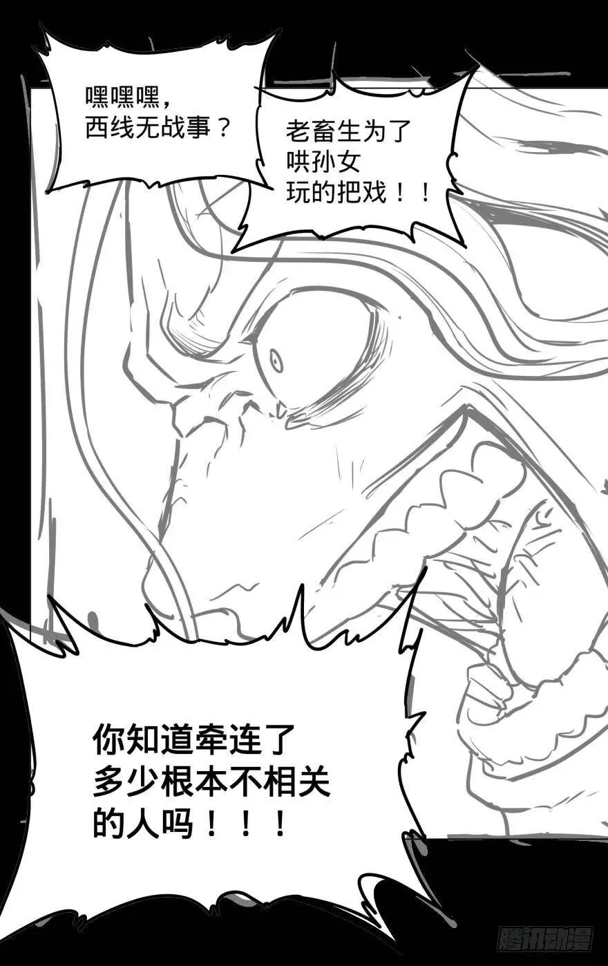 赶上了 第40页