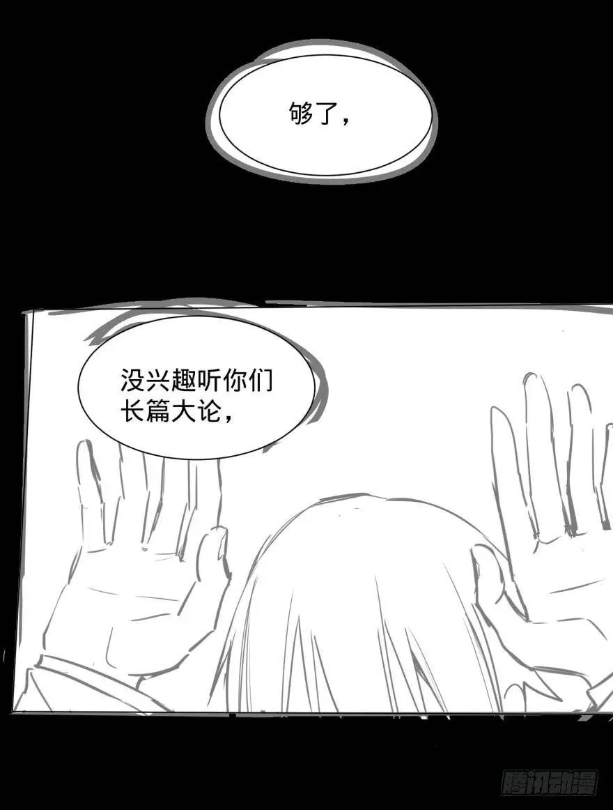 赶上了 第42页