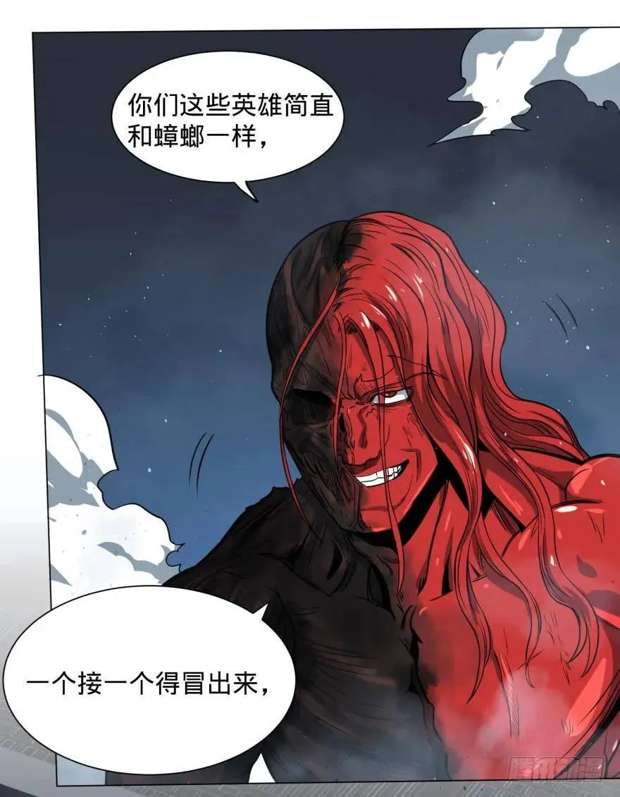 战争的元凶 第8页