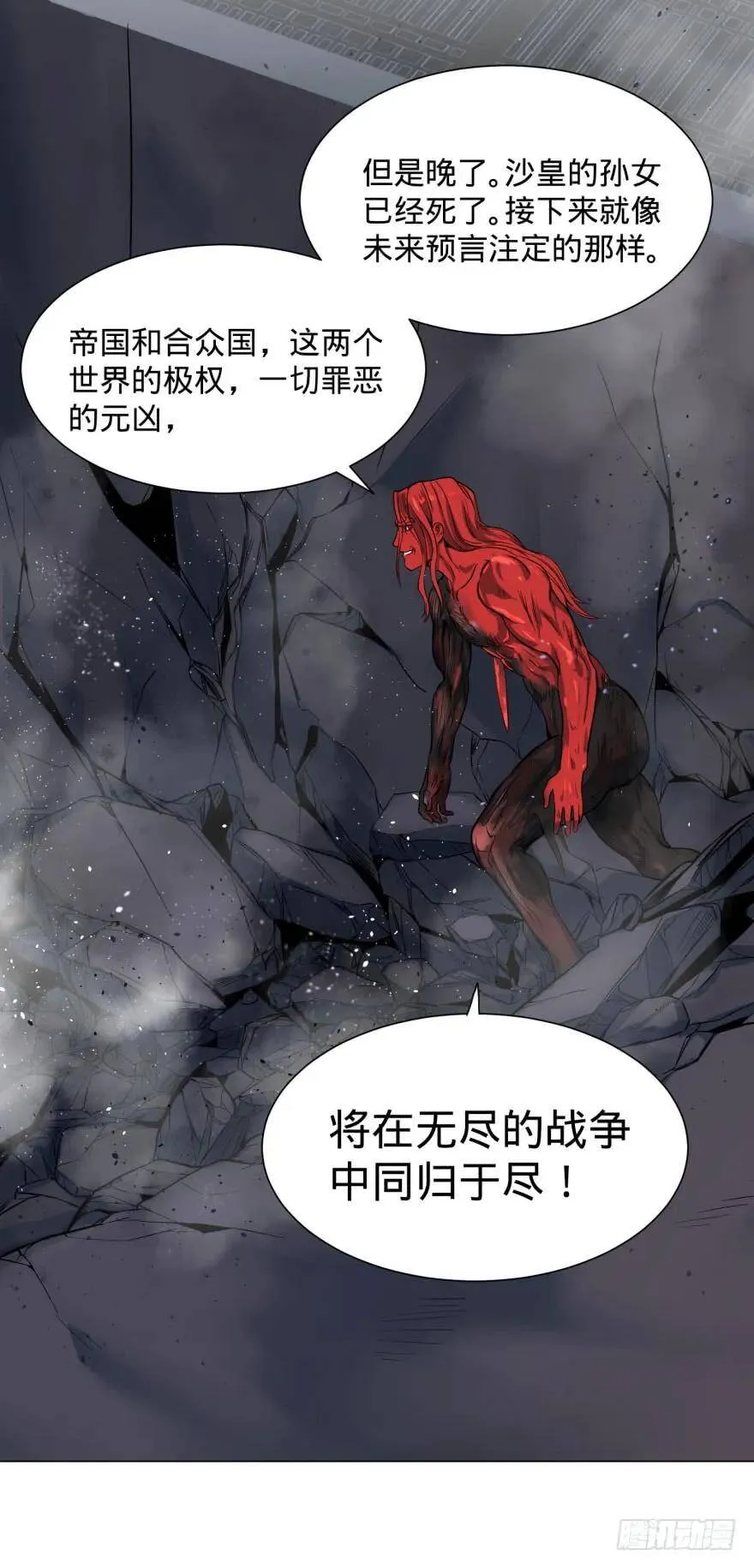 战争的元凶 第9页