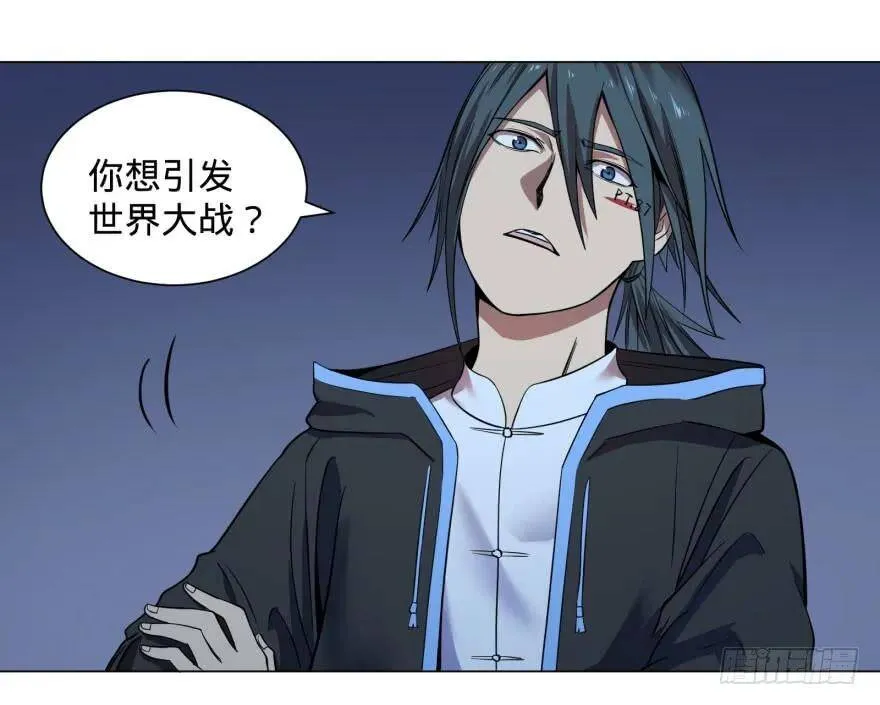 战争的元凶 第13页