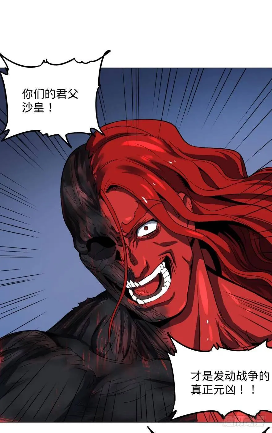 战争的元凶 第15页