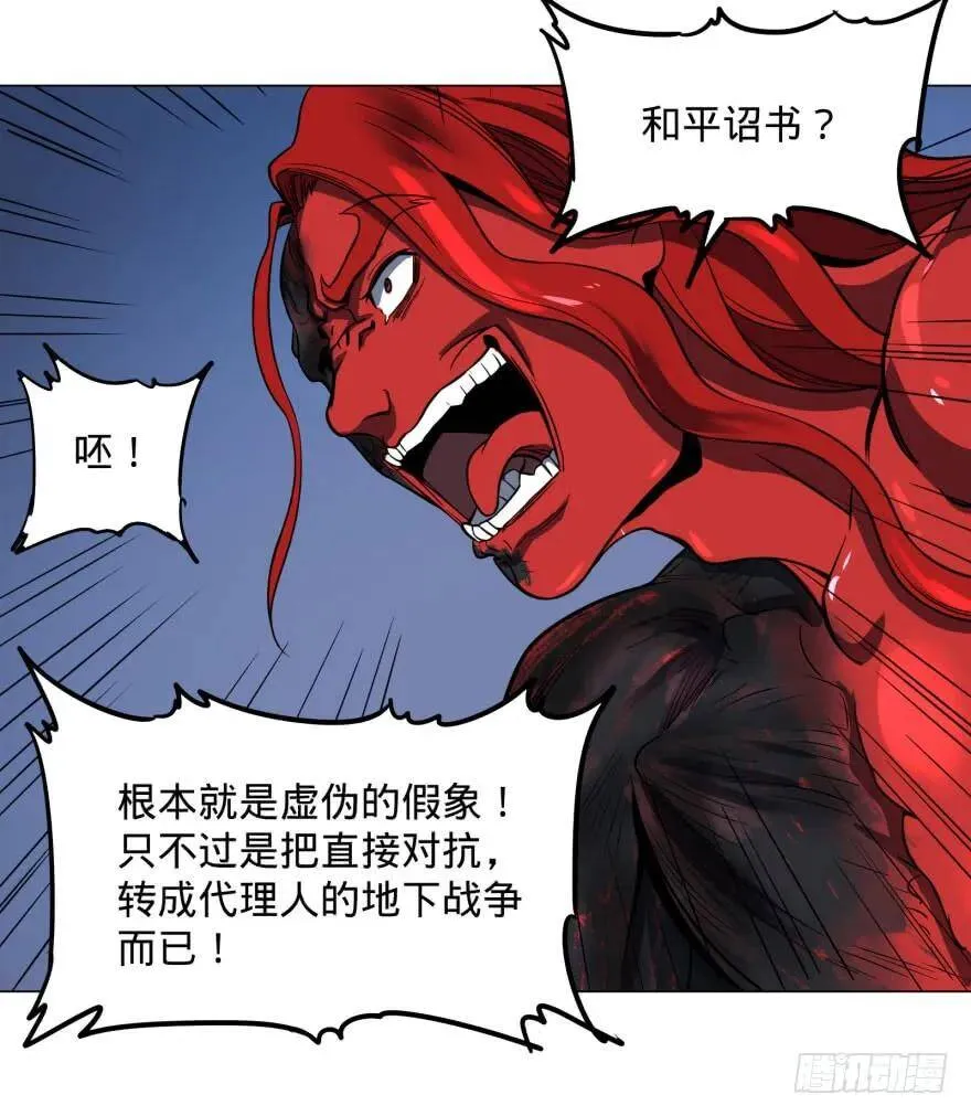 战争的元凶 第16页
