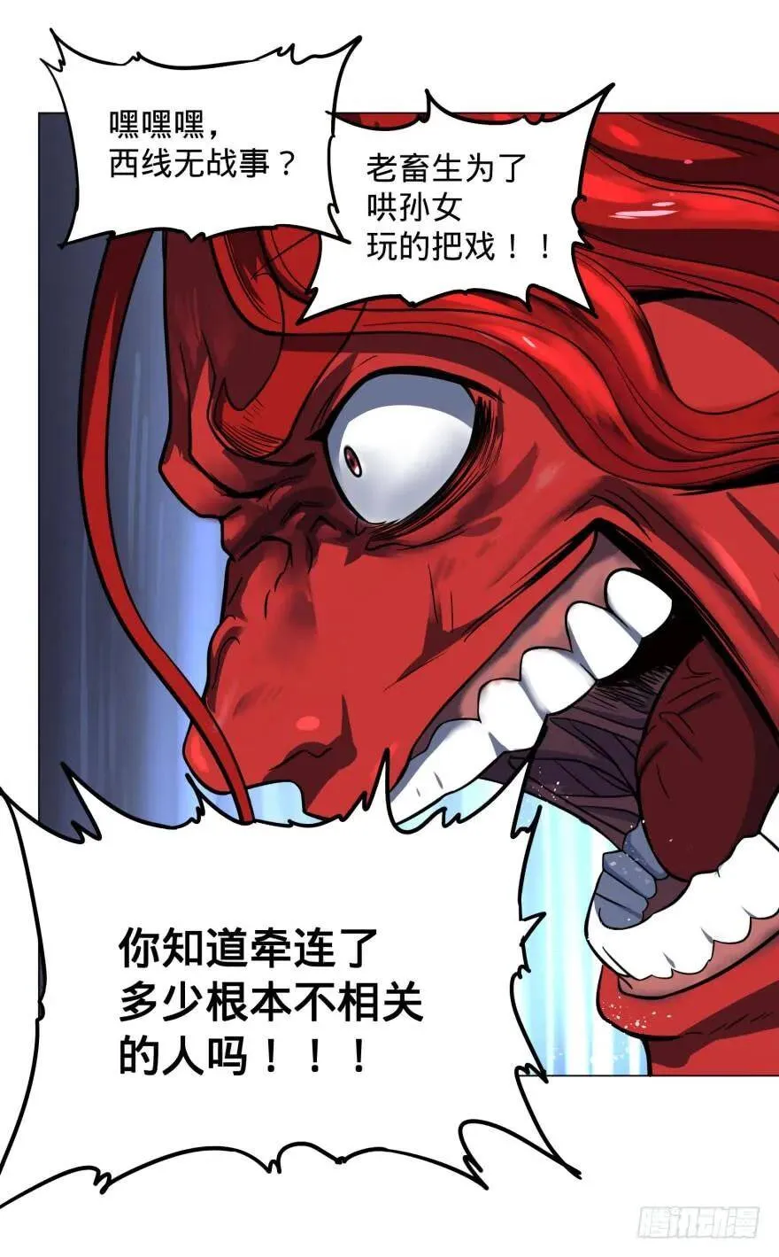 战争的元凶 第17页