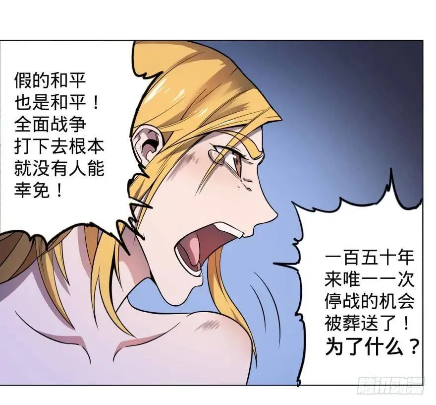 战争的元凶 第19页