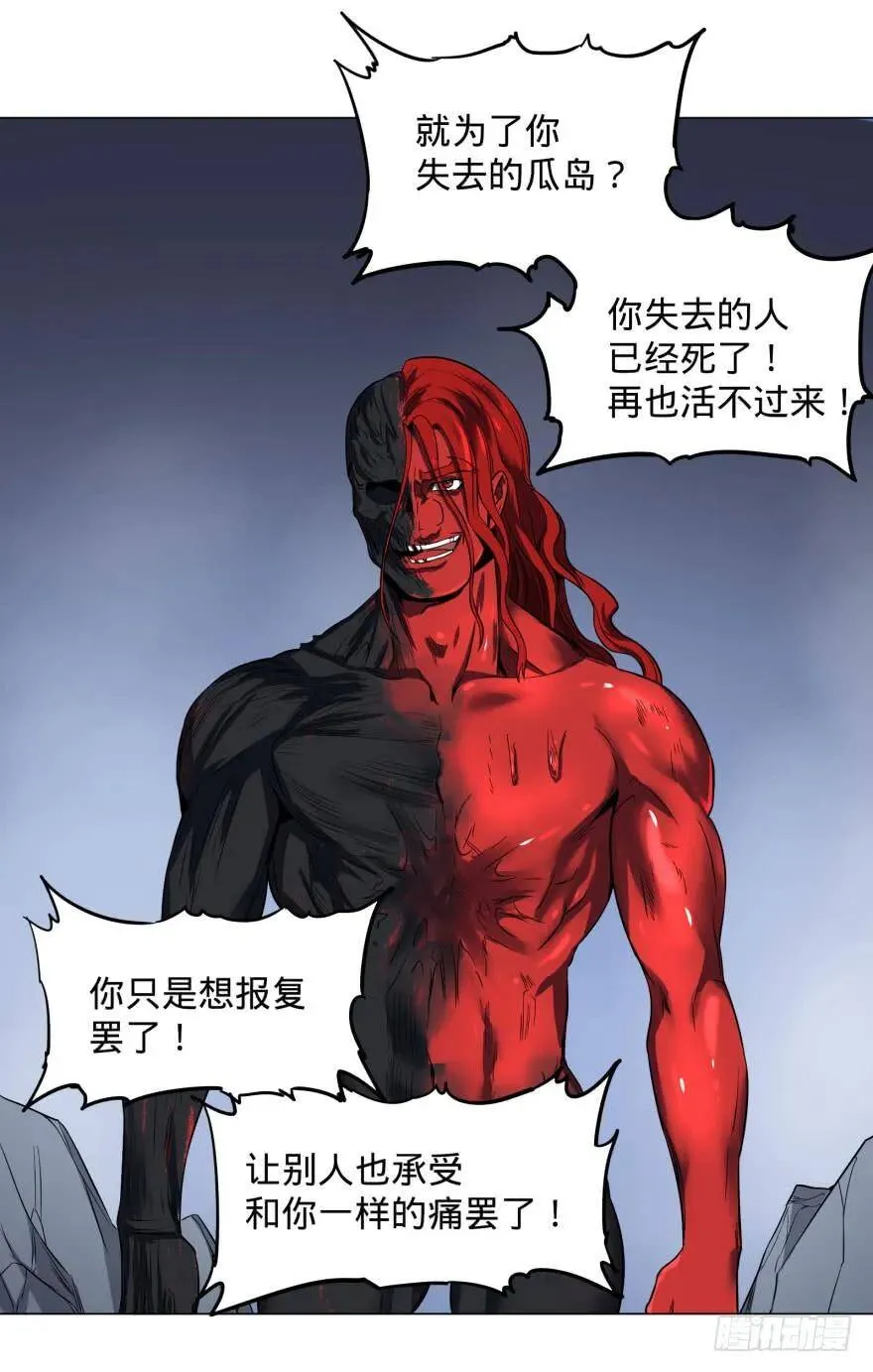战争的元凶 第20页