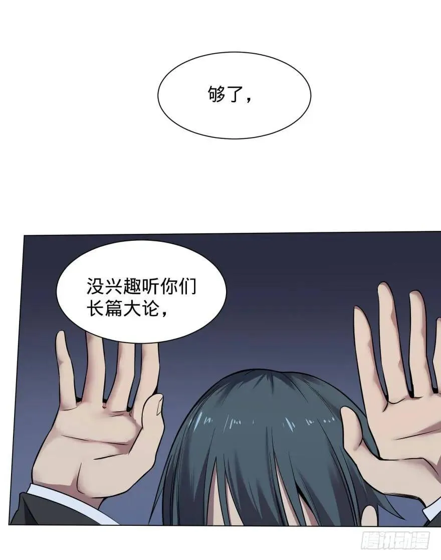 战争的元凶 第21页