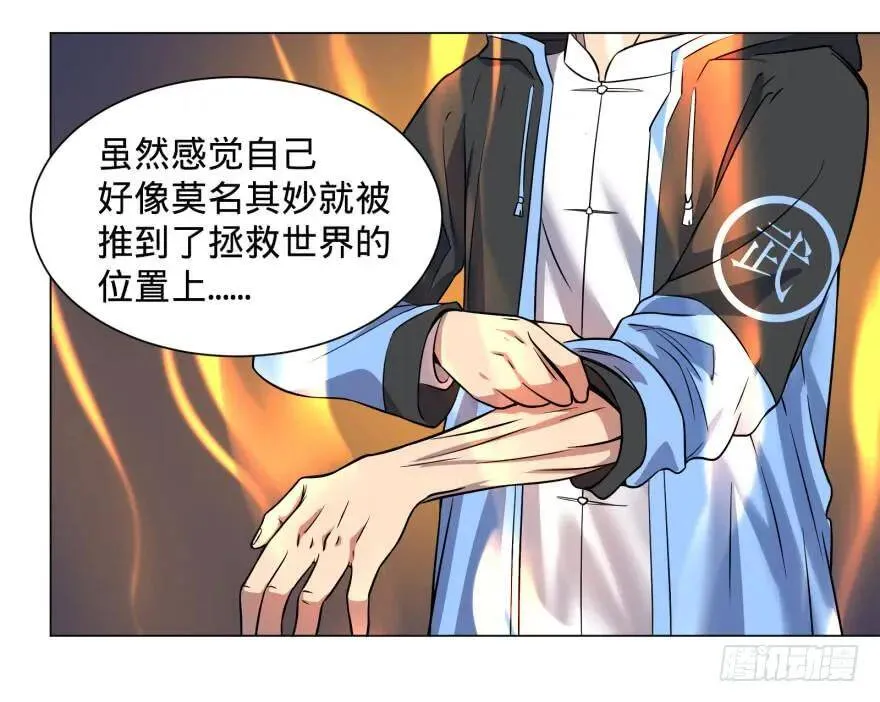 战争的元凶 第47页