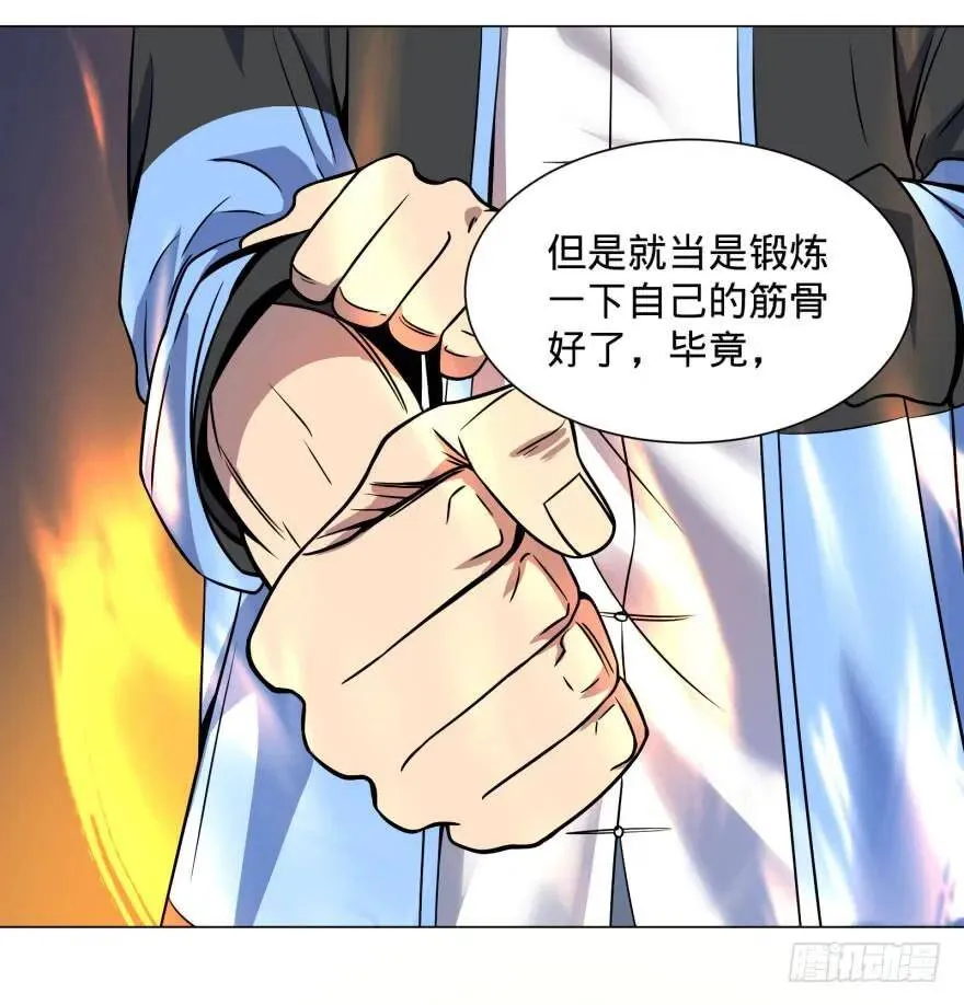 战争的元凶 第48页