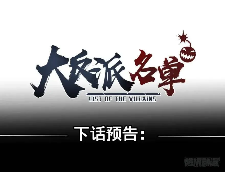 战争的元凶 第50页