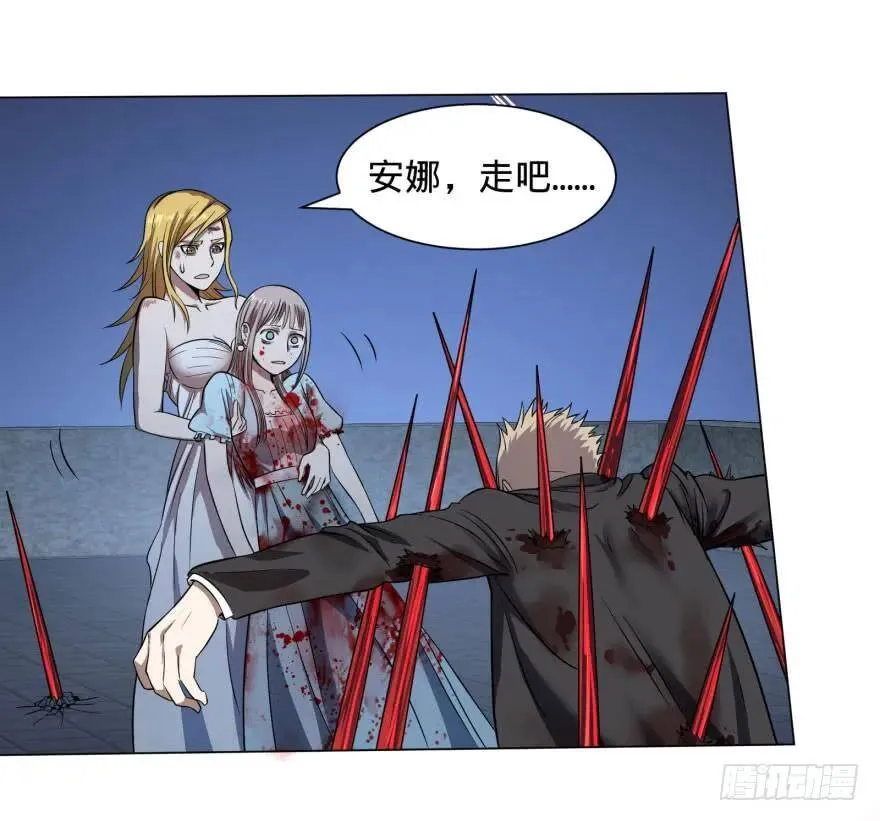 阴魂不散！ 第3页