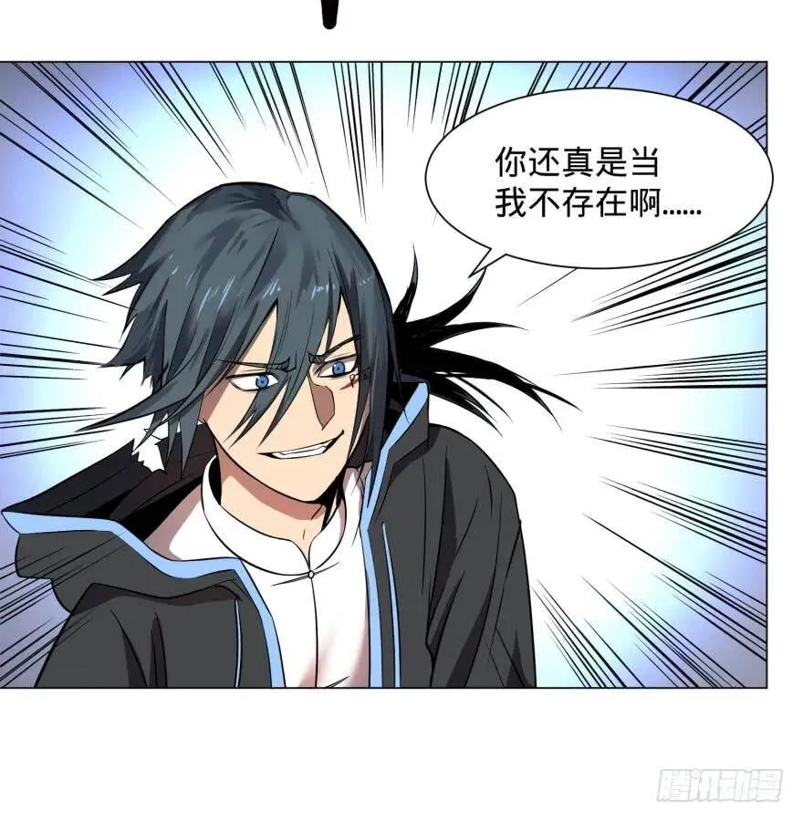 阴魂不散！ 第7页