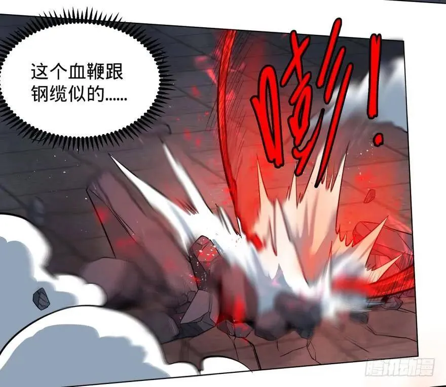 阴魂不散！ 第18页