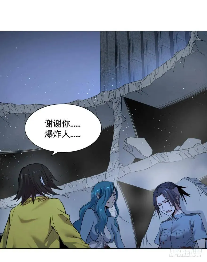 阴魂不散！ 第28页