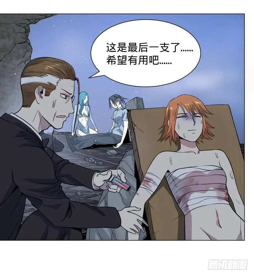阴魂不散！ 第29页