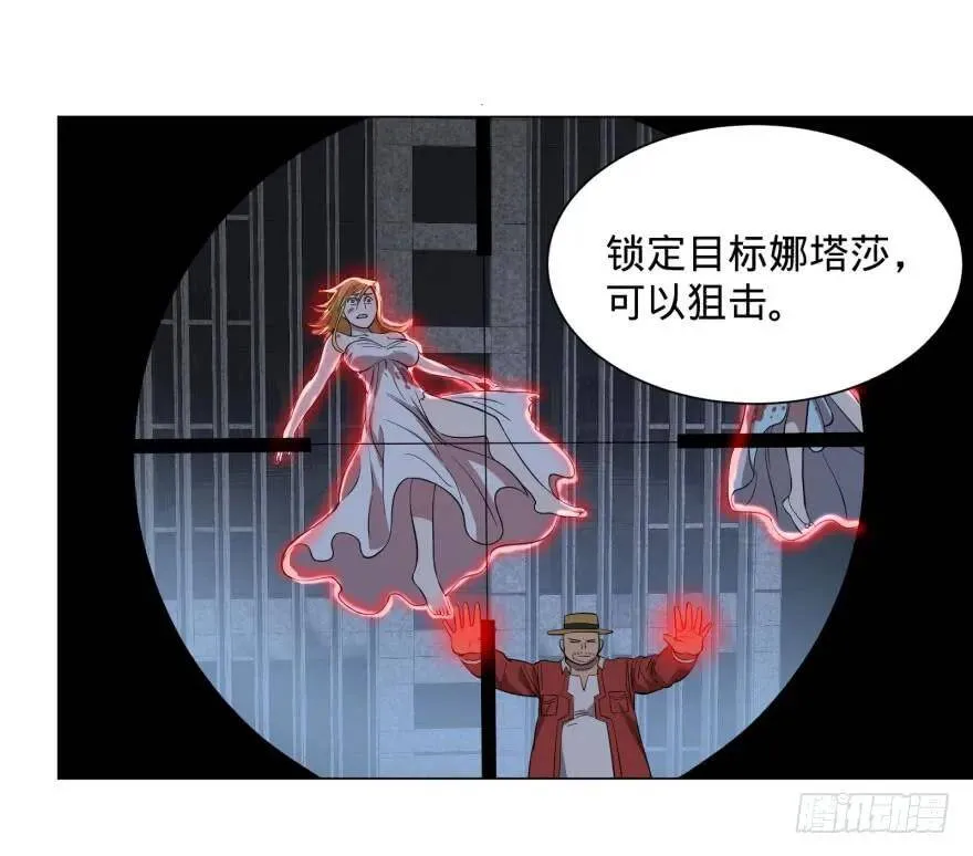 阴魂不散！ 第30页