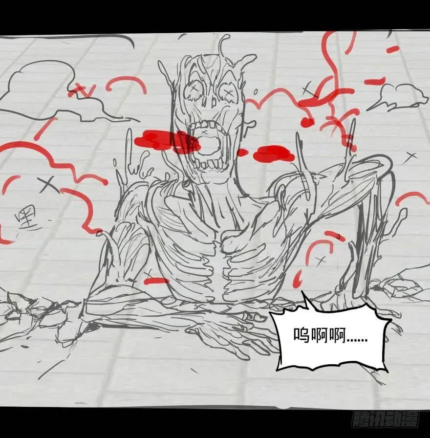 阴魂不散！ 第63页