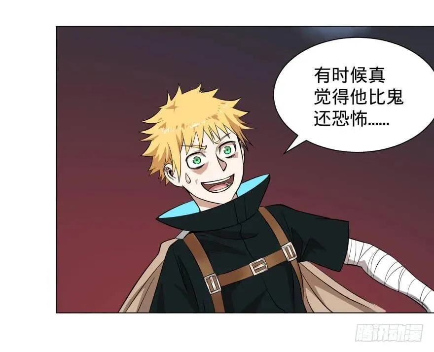 阴魂不散！ 第66页