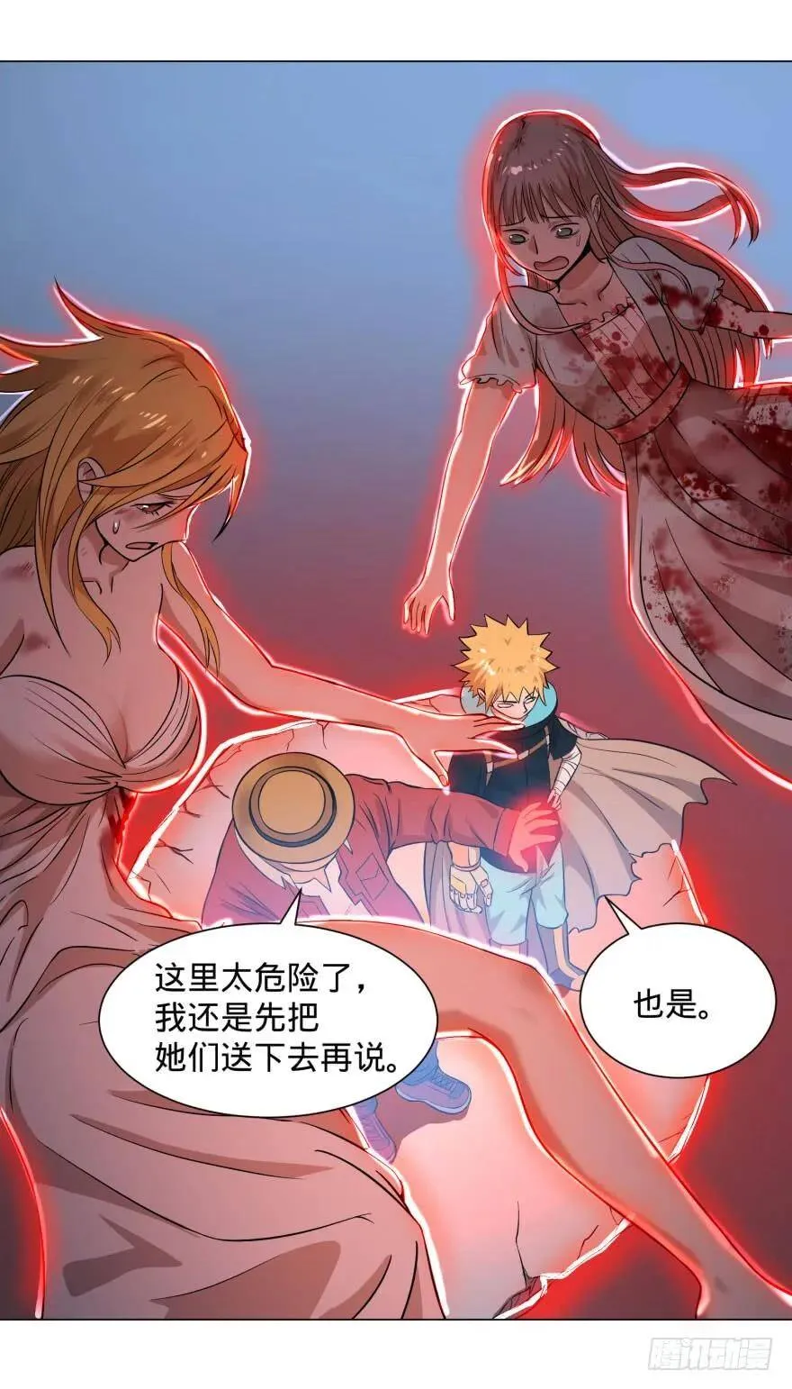 古斯塔夫终极形态 第3页