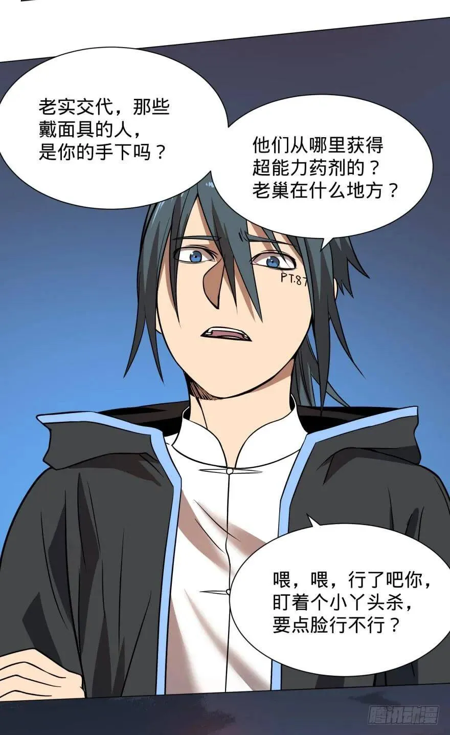 古斯塔夫终极形态 第12页