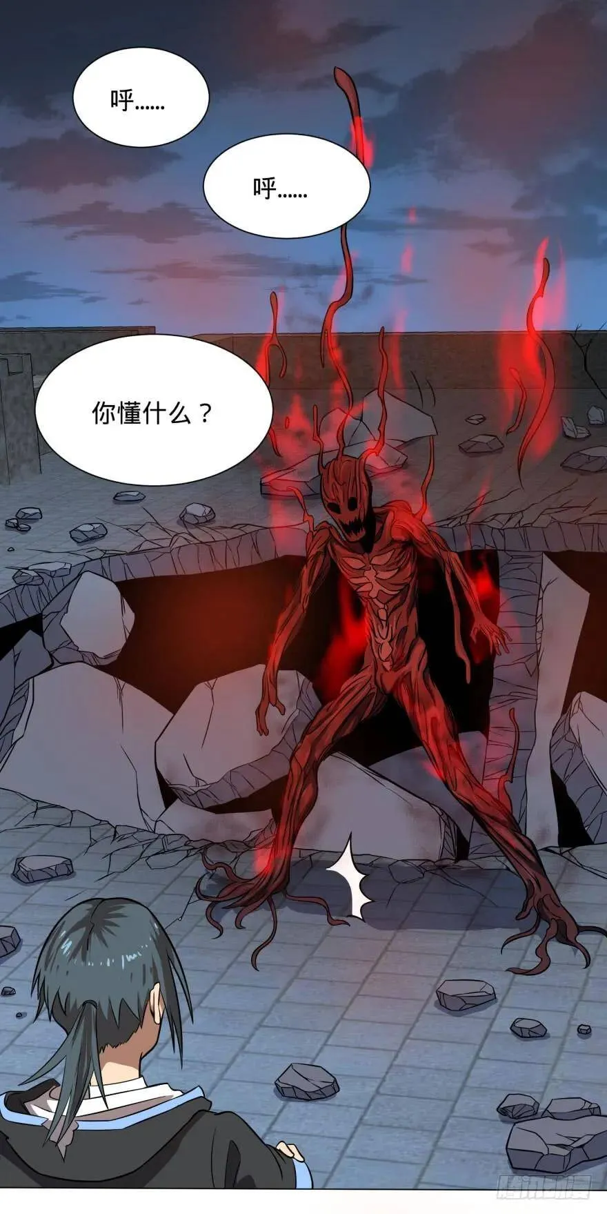 古斯塔夫终极形态 第13页