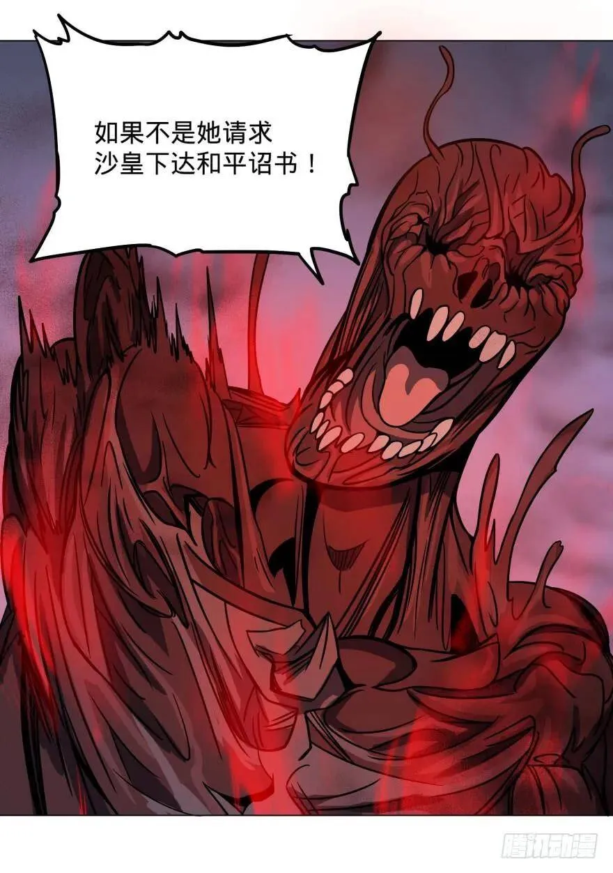 古斯塔夫终极形态 第14页