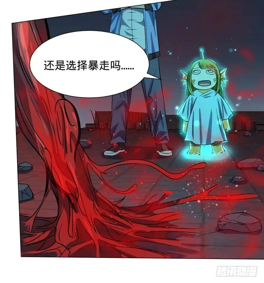 古斯塔夫终极形态 第17页