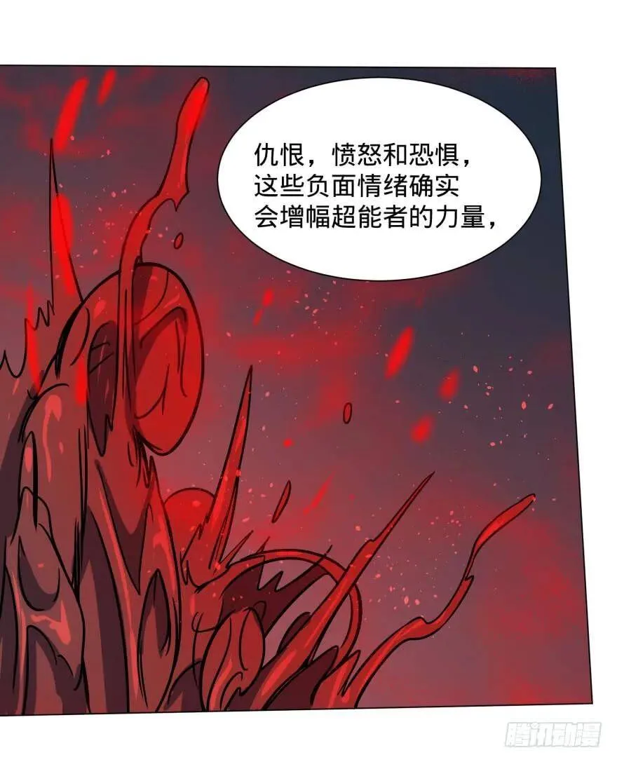 古斯塔夫终极形态 第18页