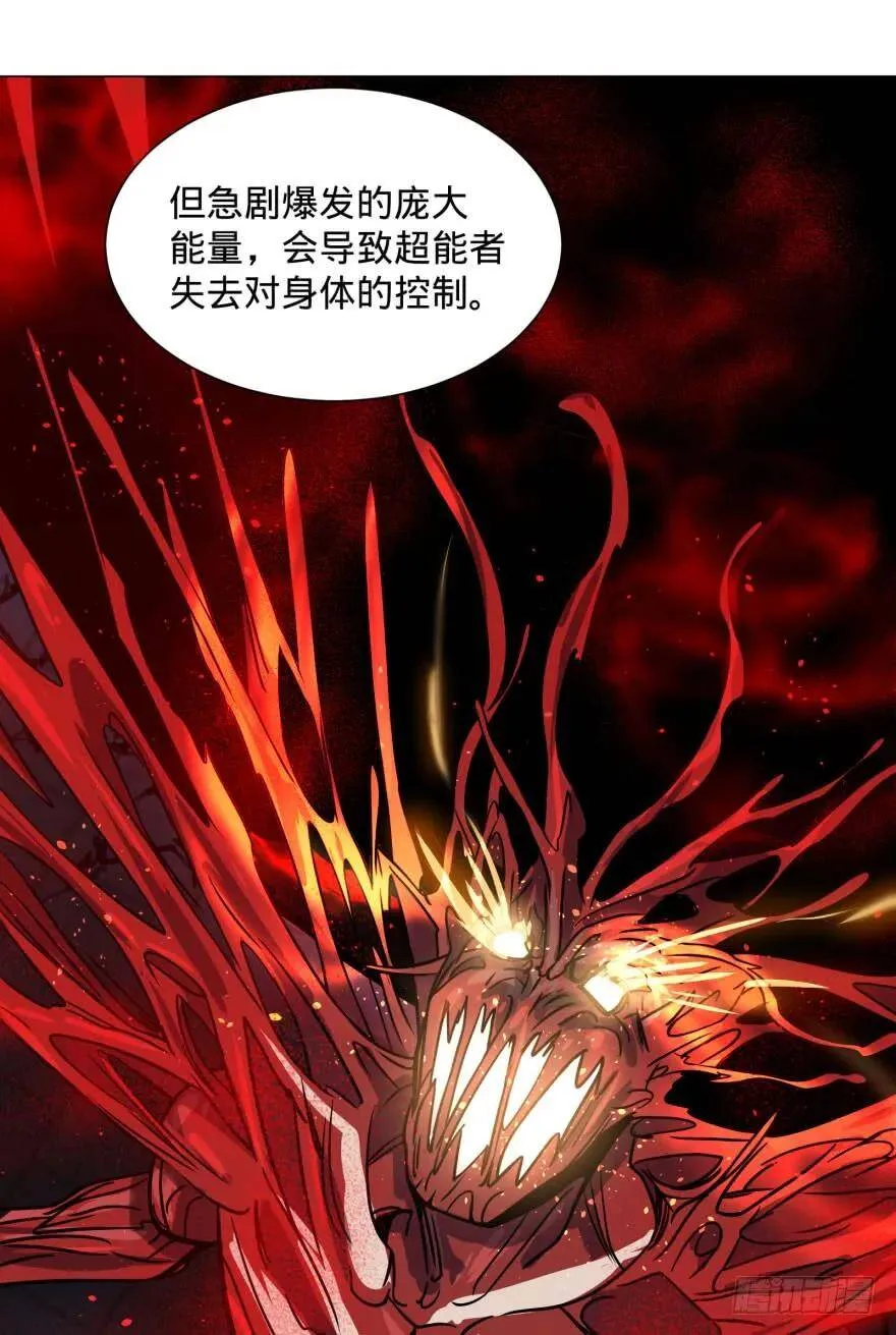 古斯塔夫终极形态 第19页