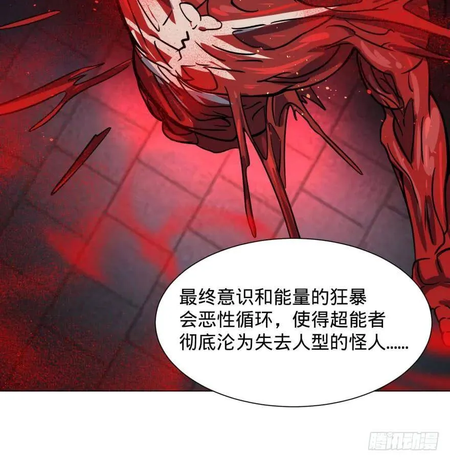 古斯塔夫终极形态 第20页