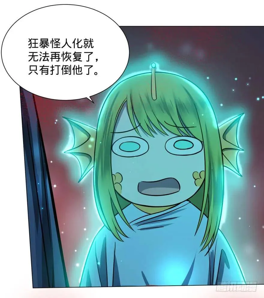 古斯塔夫终极形态 第21页