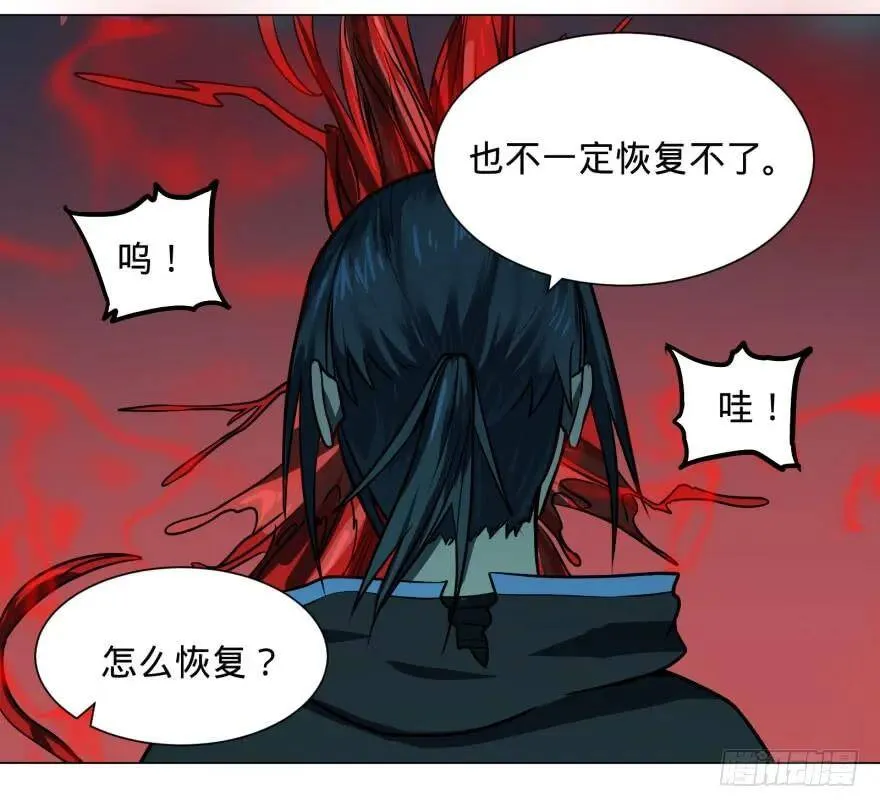 古斯塔夫终极形态 第22页