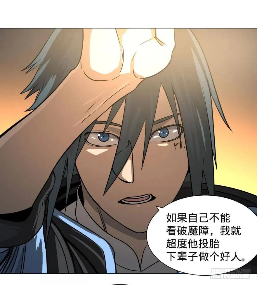 古斯塔夫终极形态 第25页