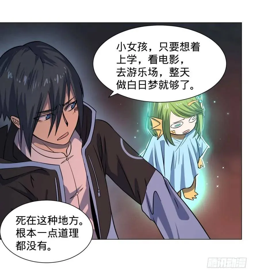 古斯塔夫终极形态 第33页