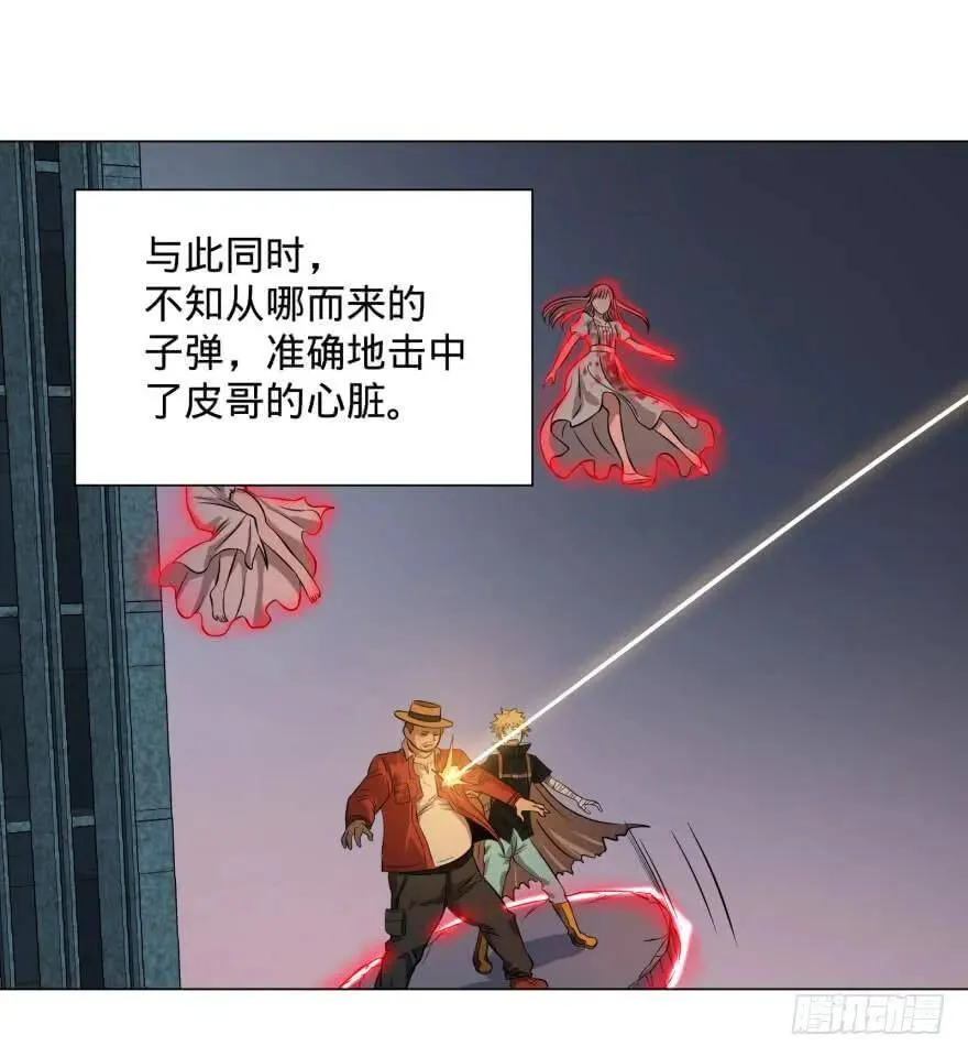 古斯塔夫终极形态 第39页