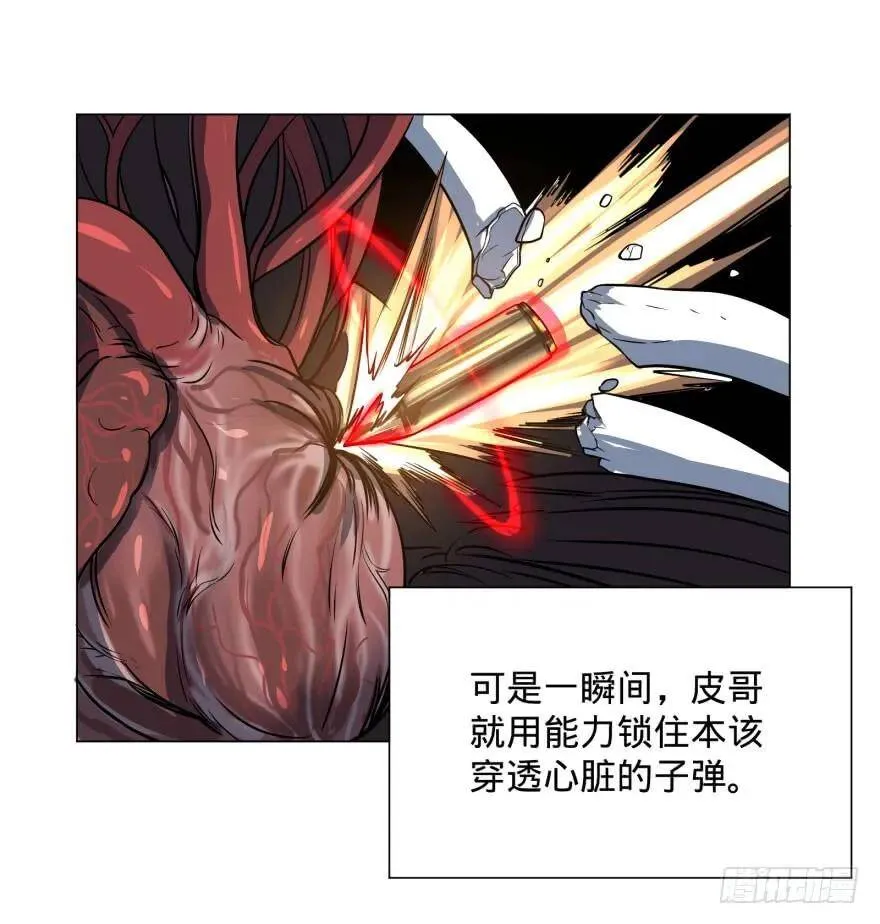古斯塔夫终极形态 第40页
