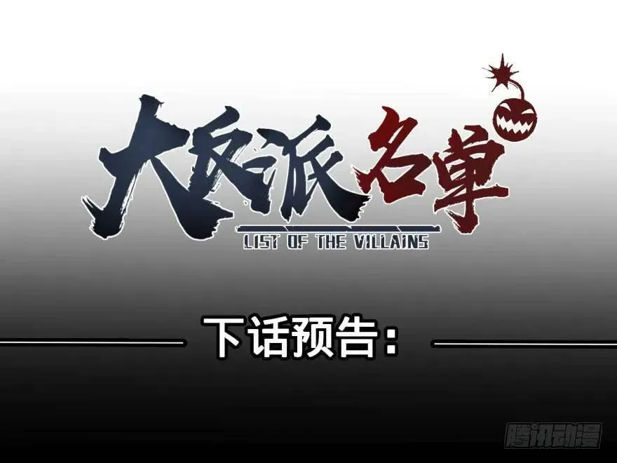 古斯塔夫终极形态 第49页