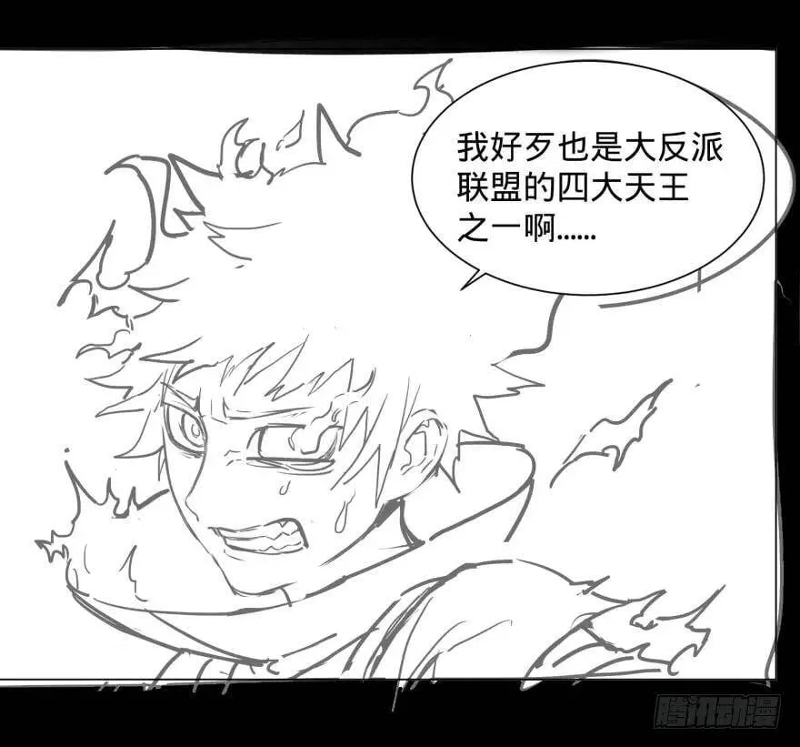 古斯塔夫终极形态 第51页