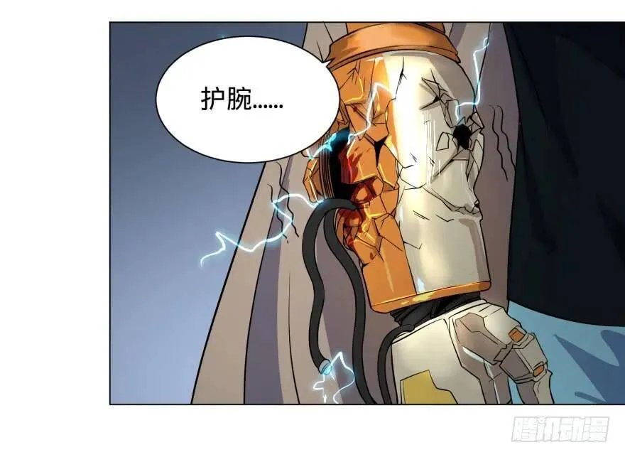 爆炸人！ 第3页
