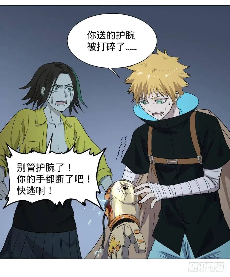 爆炸人！ 第4页