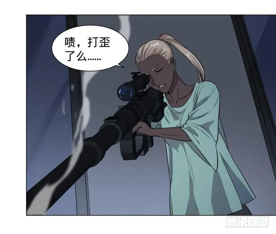 爆炸人！ 第5页
