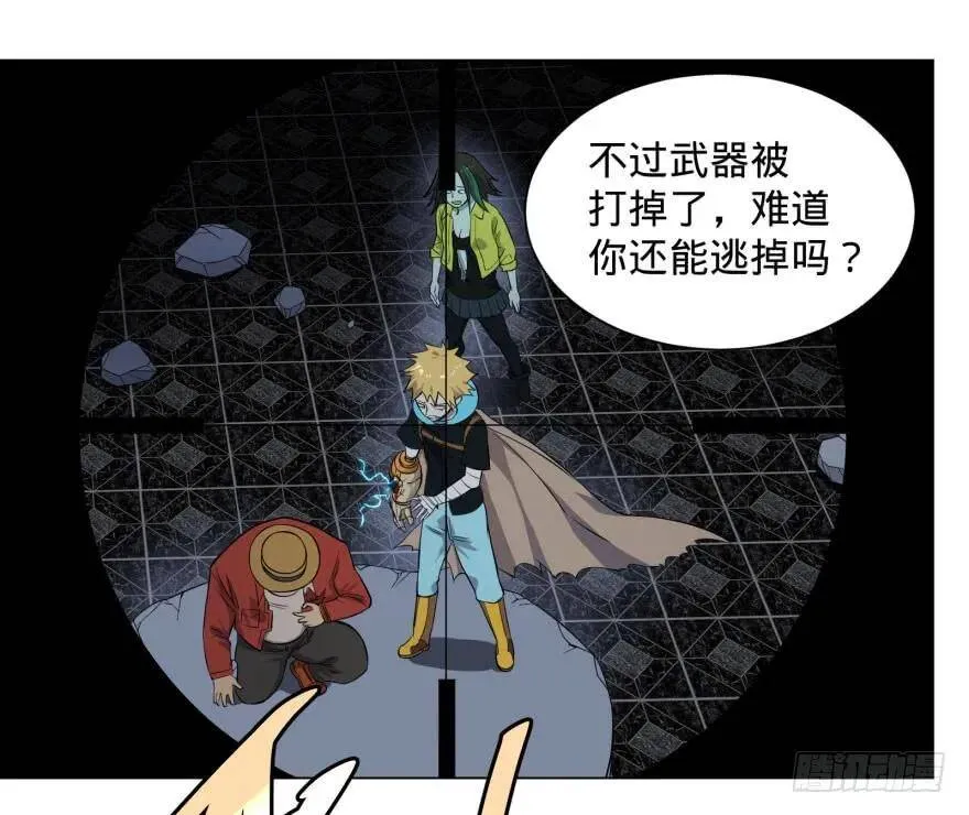 爆炸人！ 第6页